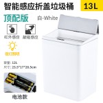 13L家用智能感应垃圾桶厨房客厅卧室卫生间自动电动踢碰踢碰桶