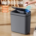 智能垃圾桶自动感应式家用卧室厨房浴室防臭垃圾桶翻盖式垃圾桶