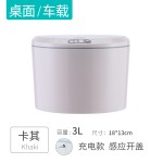 智能感应电动桌面式垃圾桶收纳桶盒车载式办公室湿纸币盒零食盒