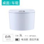 智能感应电动桌面式垃圾桶收纳桶盒车载式办公室湿纸币盒零食盒