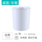智能感应电动桌面式垃圾桶收纳桶盒车载式办公室湿纸币盒零食盒