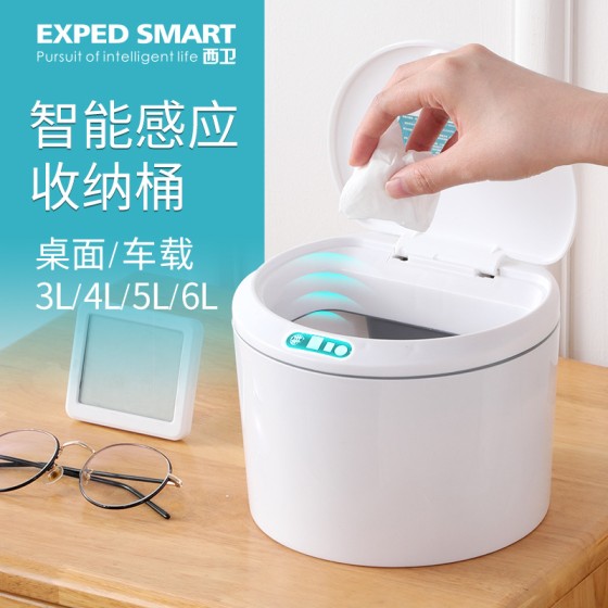 智能感应电动桌面式垃圾桶收纳桶盒车载式办公室湿纸币盒零食盒