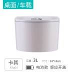 智能感应电动桌面式垃圾桶收纳桶盒车载式办公室湿纸币盒零食盒
