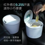 智能感应电动桌面式垃圾桶收纳桶盒车载式办公室湿纸币盒零食盒