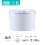 智能感应电动桌面式垃圾桶收纳桶盒车载式办公室湿纸币盒零食盒