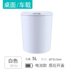 智能感应电动桌面式垃圾桶收纳桶盒车载式办公室湿纸币盒零食盒