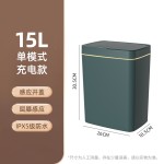 26年新款跨境感应垃圾桶卧室全自动18L夹缝垃圾篓智能垃圾桶 （含认证）