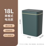 26年新款跨境感应垃圾桶卧室全自动18L夹缝垃圾篓智能垃圾桶 （含认证）