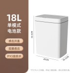 26年新款跨境感应垃圾桶卧室全自动18L夹缝垃圾篓智能垃圾桶 （含认证）