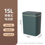26年新款跨境感应垃圾桶卧室全自动18L夹缝垃圾篓智能垃圾桶 （含认证）