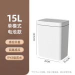 26年新款跨境感应垃圾桶卧室全自动18L夹缝垃圾篓智能垃圾桶 （含认证）