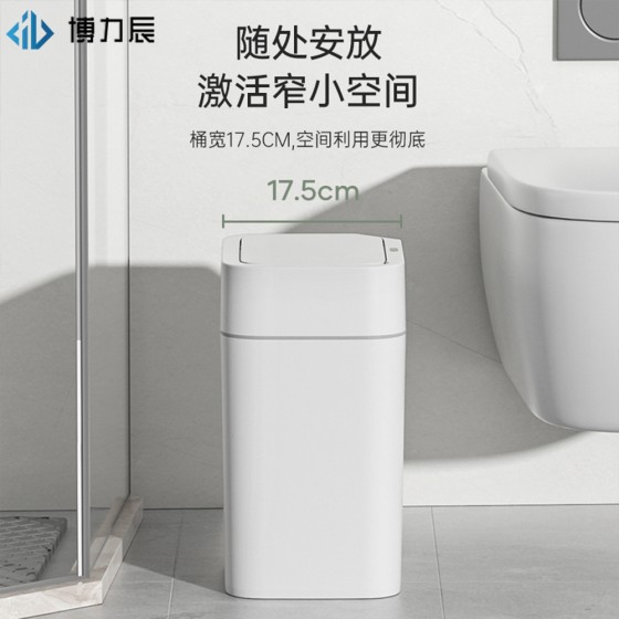 26年新款垃圾桶家用厨房16L大容量密封杀菌夹缝智能垃圾桶垃圾筒