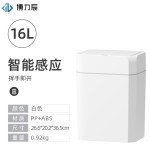 26年新款垃圾桶家用厨房16L大容量密封杀菌夹缝智能垃圾桶垃圾筒