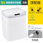 16L家用智能感应垃圾桶厨房客厅卧室卫生间自动电动开盖垃圾桶