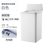 16L家用智能感应垃圾桶厨房客厅卧室卫生间自动电动开盖垃圾桶