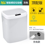 16L家用智能感应垃圾桶厨房客厅卧室卫生间自动电动开盖垃圾桶