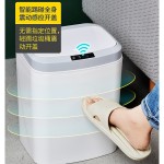 16L家用智能感应垃圾桶厨房客厅卧室卫生间自动电动开盖垃圾桶