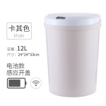 16L家用智能感应垃圾桶厨房客厅卧室卫生间自动电动开盖垃圾桶