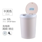 16L家用智能感应垃圾桶厨房客厅卧室卫生间自动电动开盖垃圾桶