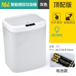 16L家用智能感应垃圾桶厨房客厅卧室卫生间自动电动开盖垃圾桶