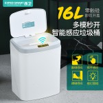 16L家用智能感应垃圾桶厨房客厅卧室卫生间自动电动开盖垃圾桶