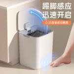 智能垃圾桶家用感应式厕所卫生间带盖大容量卫生桶客厅电动卫生桶
