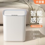 智能垃圾桶家用感应式厕所卫生间带盖大容量卫生桶客厅电动卫生桶