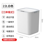 智能垃圾桶家用感应式厕所卫生间带盖大容量卫生桶客厅电动卫生桶