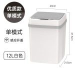 智能垃圾桶家用感应式厕所卫生间带盖大容量卫生桶客厅电动卫生桶