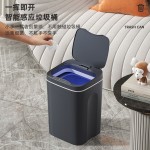 智能感应垃圾桶内置抽袋盒全自动垃圾箱家用办公室酒店垃圾桶