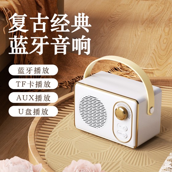 无线蓝牙音箱大音量迷你复古小音响环绕音家用便携播放器儿童礼品