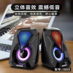 电脑USB有线发光音响RGB炫彩有源迷你桌面小音箱台式笔记本通用配