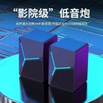 电脑USB有线发光音响RGB炫彩有源迷你桌面小音箱台式笔记本通用配