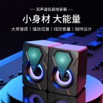 电脑USB有线发光音响RGB炫彩有源迷你桌面小音箱台式笔记本通用配