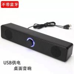 E350MB有线蓝牙音响多媒体电脑桌面长条木质音箱重低音跨境供应