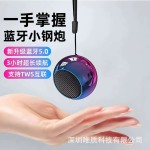 无线蓝牙音响迷你音箱大音量户外便携式超重低音炮礼品小钢炮音响