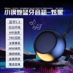 无线蓝牙音响迷你音箱大音量户外便携式超重低音炮礼品小钢炮音响