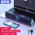 跨境长条有线蓝牙音箱家用桌面台式机双喇叭低音炮电脑音响350TS