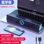 跨境长条有线蓝牙音箱家用桌面台式机双喇叭低音炮电脑音响350TS