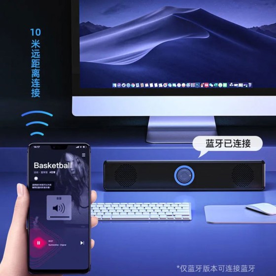 跨境长条有线蓝牙音箱家用桌面台式机双喇叭低音炮电脑音响350TS