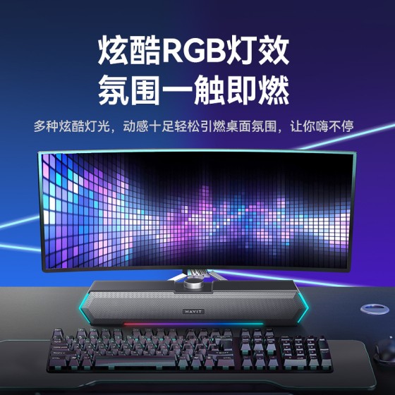 havit海威特M19有线蓝牙音箱 桌面台式电脑音箱重低音带麦音响