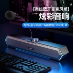 havit海威特M19有线蓝牙音箱 桌面台式电脑音箱重低音带麦音响