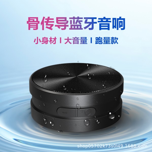 2025骨传导蓝牙音箱便携磁吸小型迷你低音小钢炮音响防水5.0黑胶