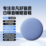 爆款梦境枕下蓝牙睡眠音响解压神器不扰白噪音睡眠音箱听歌听小说
