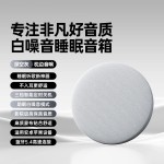 爆款梦境枕下蓝牙睡眠音响解压神器不扰白噪音睡眠音箱听歌听小说