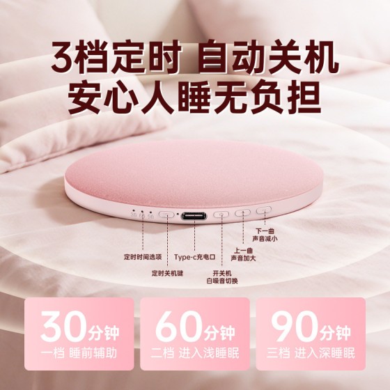 爆款梦境枕下蓝牙睡眠音响解压神器不扰白噪音睡眠音箱听歌听小说