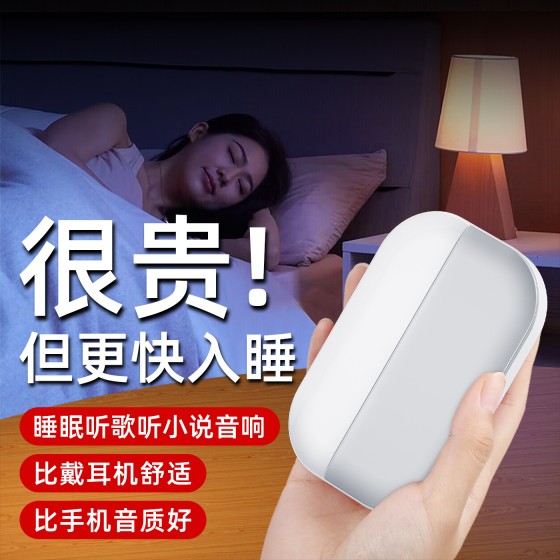 德国柏林之声枕音响骨传导睡眠哄睡定时音乐蓝牙音箱官方