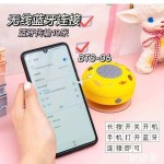 浴室防水摔蓝牙音箱厨房带大吸盘迷你无线便携式小音响户外bts-06