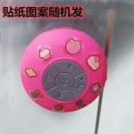 浴室防水摔蓝牙音箱厨房带大吸盘迷你无线便携式小音响户外bts-06