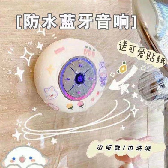 浴室防水摔蓝牙音箱厨房带大吸盘迷你无线便携式小音响户外bts-06